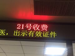 -首都医科大学附属北京潞河医院