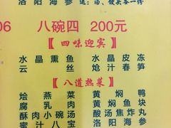 菜单-真不同饭店(老城店)