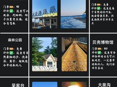 -日照灯塔风景区