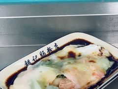 -银记肠粉店(北京路店)
