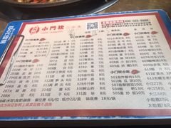 菜单-小门坎三合鱼(总店)