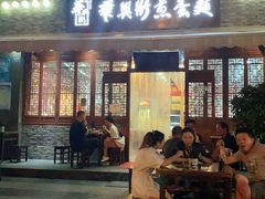 -华兴街煎蛋面(总店)