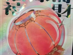 -好利来(八里庄店)