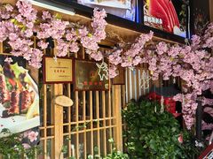 -昱匠·日本料理(金融街店)