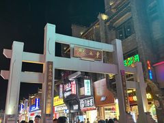 -东西巷