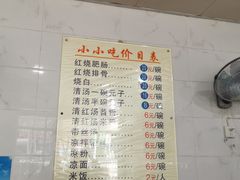 -李记小小吃·江油肥肠(涪江路店)