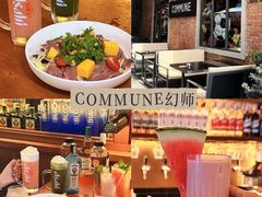 -COMMUNE幻师(花园道店)