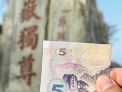 -泰山风景名胜区