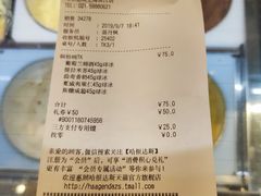 账单-哈根达斯(滨江店)