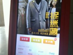-万达影城(潮阳中华路店)