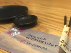 -鲔屋寿喜烧
