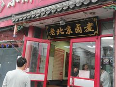 门面-小胖包子王(阜成门内店)