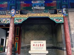 -张学良旧居陈列馆