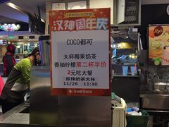 -CoCo都可(汉神购物广场店)
