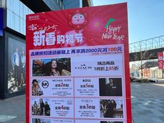 -百年港湾奥特莱斯(香炉礁店)
