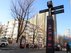-迎泽公园