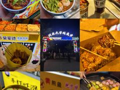 -大学城夜市