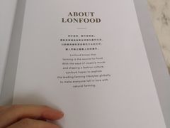 -农畉LONFOOD(福田星河COCOPark店)