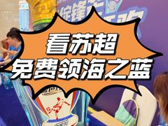 -江南环球港