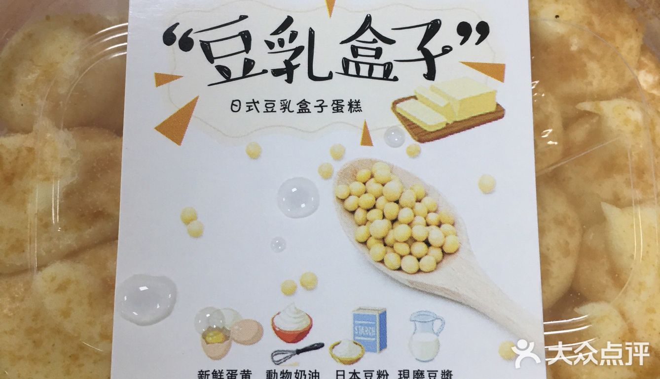 711之甜品测评 日式豆乳盒子 最近711甜品八