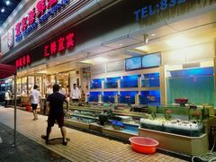 门面-宜宾海鲜酒家·三十年老字号