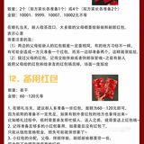 备婚必看|教你婚礼当天红包怎么发？发给谁！ 