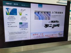 -福奈特洗衣洗鞋(东方路店)