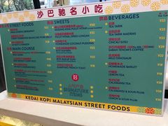 菜单-BOIBOI马来茶餐室(江宁路店)