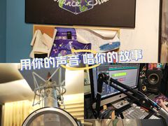 -Resonance Studio·救声舱录音棚(田子坊店)