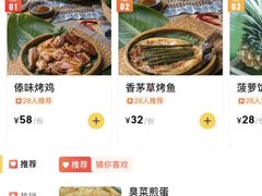 -南木湾·孔雀宴手抓饭·傣味餐厅