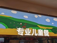 -西贝(枫蓝国际购物中心店)