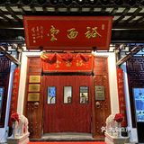 裕面堂｜被一碗面好吃哭是怎样的体验