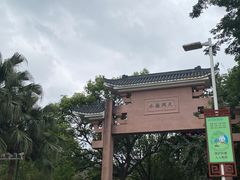 -水濂山森林公园