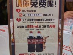 -王婆炒鱼(总店)
