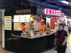 -安徽阜阳卷馍(西单店)