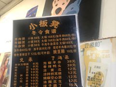 -小板凳(四公里店)