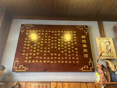 -邹记羊肉馆(阳山店)