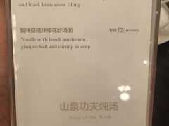 菜单-广州文华东方酒店·江-由辉师傅主理