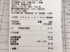 账单-巴黎贝甜(印象城店)
