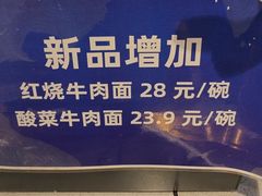 -丝路伊兰·兰州牛肉面(马连道店)
