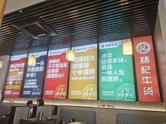 -林记潮牛·牛肉火锅(上马墩店)