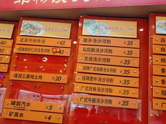 -沙河粉村·国家非遗传承(云台店)