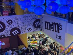 -m豆巧克力世界(上海世茂广场店)