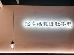 -贡梅老面馆·蟹粉面·无锡特色小吃(南长街主推店)