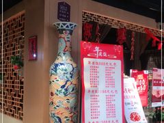 -欣旺·迎宾楼·百年无锡菜