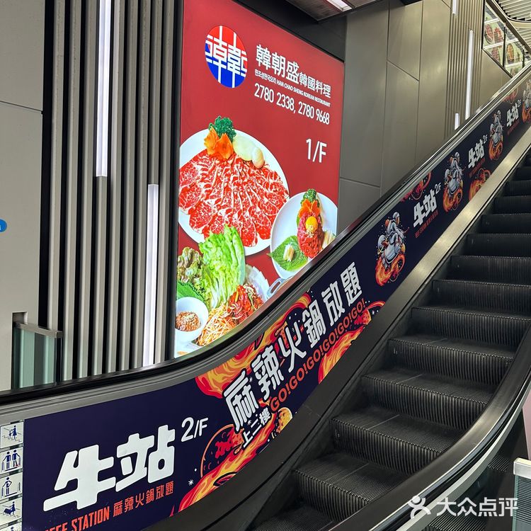 香港🇭🇰旺角4小时放题火锅｜牛站[强]