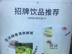 -唐沫茶兮(仓山万达金街店)