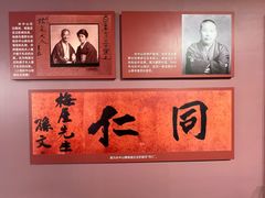 -上海孙中山故居纪念馆