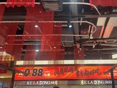 -热辣宗师·串串火锅(万达金街店)