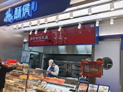 -酥侯糕点(长楹天街店)